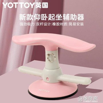 仰臥起坐輔助器大吸盤吸地固定健身器材家用鍛煉器材 99購物節
