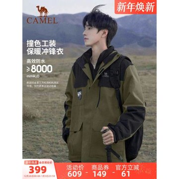 駱駝沖鋒衣男女外套三合一可拆卸兩件套戶外防風防水登山服外套