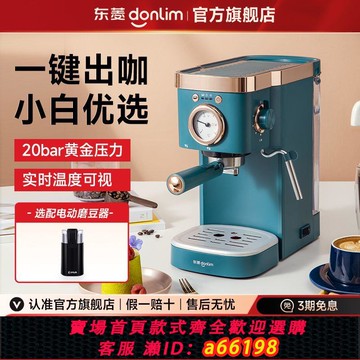 【台灣公司 可開發票】東菱KF5400咖啡機家用意式商用蒸汽打奶泡磨豆現煮咖啡