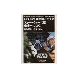 中古ホビー雑誌 STAR WARS VISIONS ROPPONGI HILLS PROGRAM GUIDE