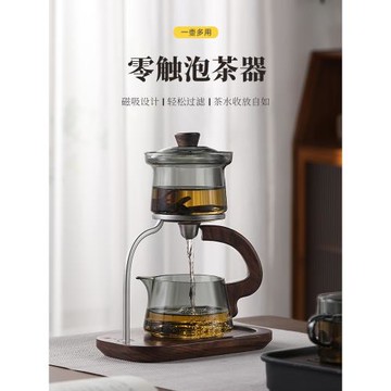 茶方圓胡桃木零觸泡茶器磁吸自動茶水分離辦公家用懶人泡功夫茶具