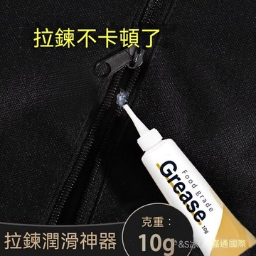 🔥臺灣出貨25H🔥拉鏈潤滑油包包衣服拉鏈防銹耐磨皮箱萬嚮輪異響齒輪軸承養護油脂hhfoof