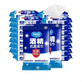 【誠意中西藥局】奈森克林酒精抗菌濕巾20張