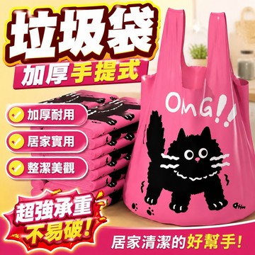 垃圾袋印花家用加厚手提式超大抽繩廚房宿捨專用特厚大捲塑料袋 垃圾桶 垃圾筒 按壓垃圾桶