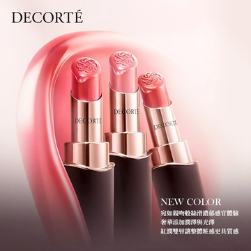 [快速出貨]【DECORTE 黛珂】恆潤緞采唇膏 3.5g (3色)