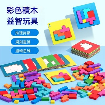 臺灣發貨 速戰速決拼圖 俄羅斯方塊 兒童益智玩具 腦力開發智力遊戲 趣味雙人棋盤遊戲 蒙特梭利 感官綜合 教學教具
