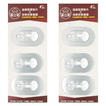 Easy 易立家 橢圓形掛衣勾 3個 超級黏膠貼片  銀色  2組