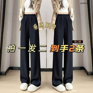 【台灣出貨】大尺碼女裝 買一送一黑色學生闊腿褲女春夏季垂感直筒九分高腰寬鬆休閒長褲子 大碼褲子女