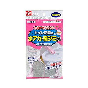【日本LEC】日製馬桶用研磨清潔海綿刷(附握柄)2入