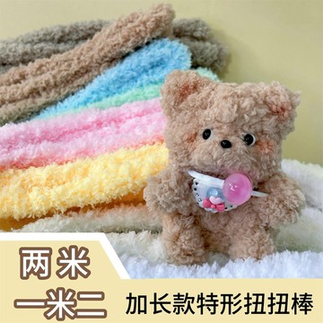 🌈扭一扭🌈 一米二兩米珊瑚絨扭扭棒小狗超粗加長特型手作diy玩偶編織批發