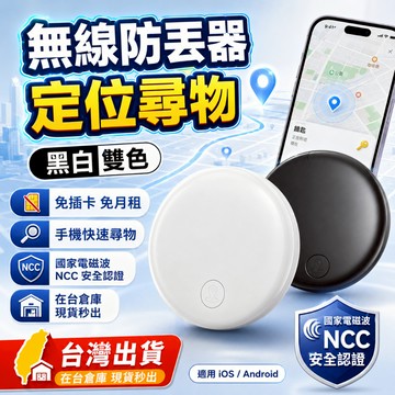 安全認證🏆在台現貨 全球定位器 適用於蘋果/安卓 機車車輛定位 寵物防丟器 兒童老人防丟 定位器 GPS 追蹤器 防丟器