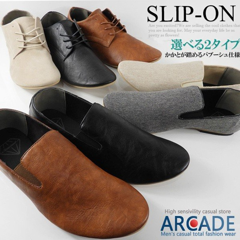 バブーシュ メンズ スリッポン レースアップ メンズ靴 カジュアルシューズ きれいめ 春夏 新作 通販 Lineポイント最大0 5 Get Lineショッピング