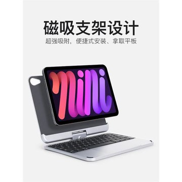 納百川蘋果mini7磁吸妙控鍵盤ipadpro11帶觸控板可旋轉適用迷你6代air13平板5電腦4一體式2025藍牙鼠標套裝秒