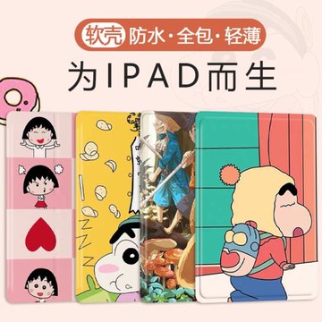 2024適用蘋果2025ipad11/9/8平板pro保護套10.2寸9.7寸air7/6/5/4/3迷你mini2防摔13第九代10.9殼12.9六五A16