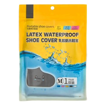 乳膠防水鞋套 便攜式 旅行騎行戶外  黑色  5雙
