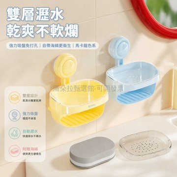 台灣出貨✨ 壁掛式香皂盒 免打孔瀝水置物架 雙層大號肥皂盒 浴室衛生間收納架 創意居家皂托