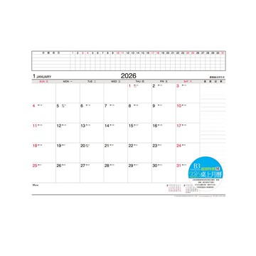2026年超值四開桌曆 YM2604