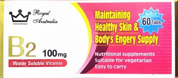 皇家維他命B2錠100毫克(60錠/盒)
