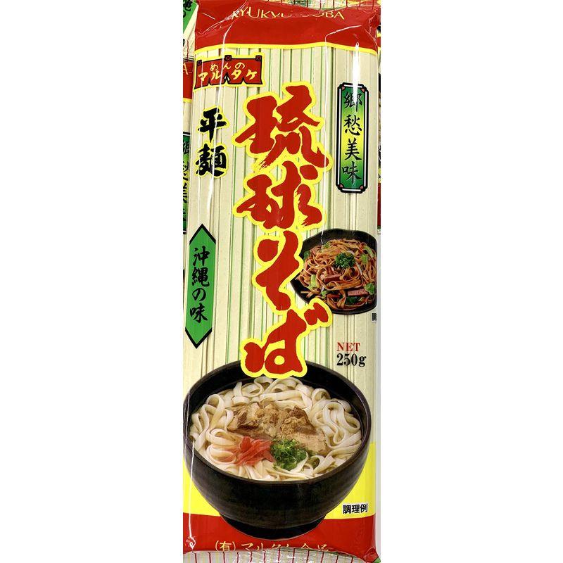 沖縄伝統の味 マルタケ琉球そば（平麺）×10袋