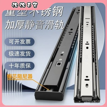 🔥臺灣出貨快🔥加厚抽屜軌道滑軌三節不銹鋼阻尼緩衝靜音重型按壓反彈鋼珠導軌