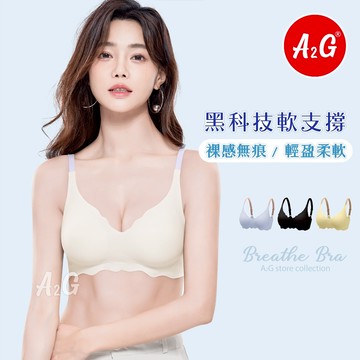 【A2G】隔日到貨【無鋼圈內衣、裸感無痕】  冰涼完美包覆 黑科技軟支撐 無痕內衣 運動內衣 Q彈乳膠裸感 內衣 402
