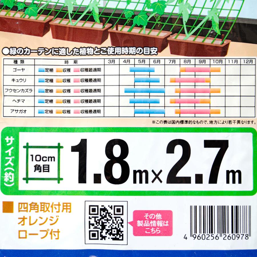 Dio つるもの園芸ネット 緑 10cm角目 幅1.8mX長さ2.7m 1.8mX