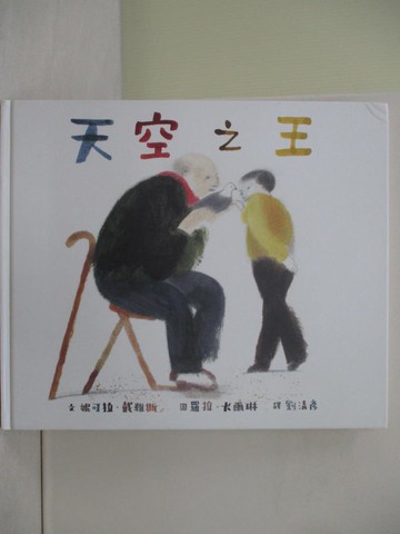 【書寶二手書T1／少年童書_ZOA】天空之王_蘿拉．卡爾森