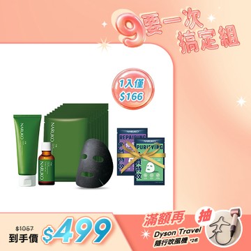 熱銷必收組【NARUKO】茶樹淨肌戰痘組(潔膚泥+粉刺寶+痘痘黑面膜8入)