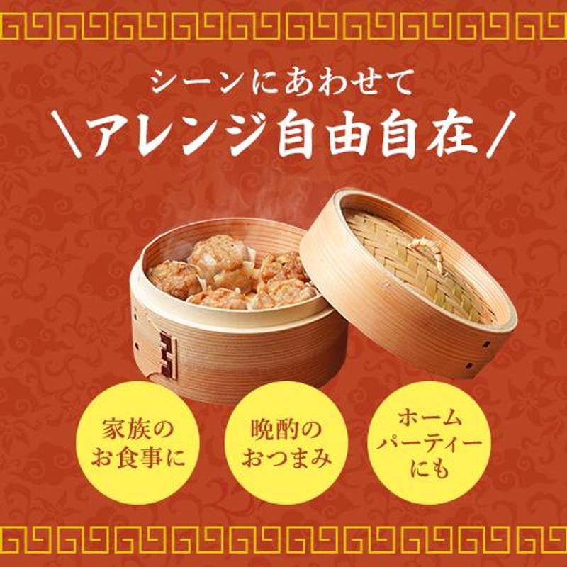 本格中華 特大肉シューマイ 10個 （500g） 5袋セット 中華 弁当 冷凍食品 惣菜 おかず 中華料理 焼売 しゅうまい 点心 お惣菜 お弁当  肉厚 冷食 冷凍惣菜 | LINEショッピング