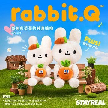 STAYREAL 兔兔與蔔蔔的純真擁抱絨毛公仔【預計9月上旬出貨】