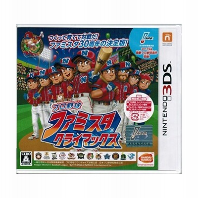 バンダイナムコ プロ野球 ファミスタ クライマックス 3ds 通販 Lineポイント最大get Lineショッピング