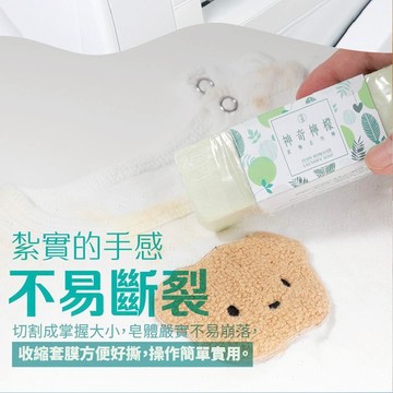 古寶無患子 神奇檸檬衣物去污棒(150g) 衣物清潔棒 除汙棒 衣物去漬 清潔皂 去汙皂【三哥嚴選】DS025120