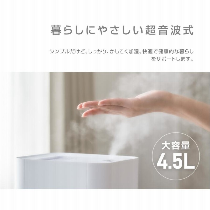 加湿器 ハイブリッド 4重除菌 スチーム式 超音波 加湿器 UV