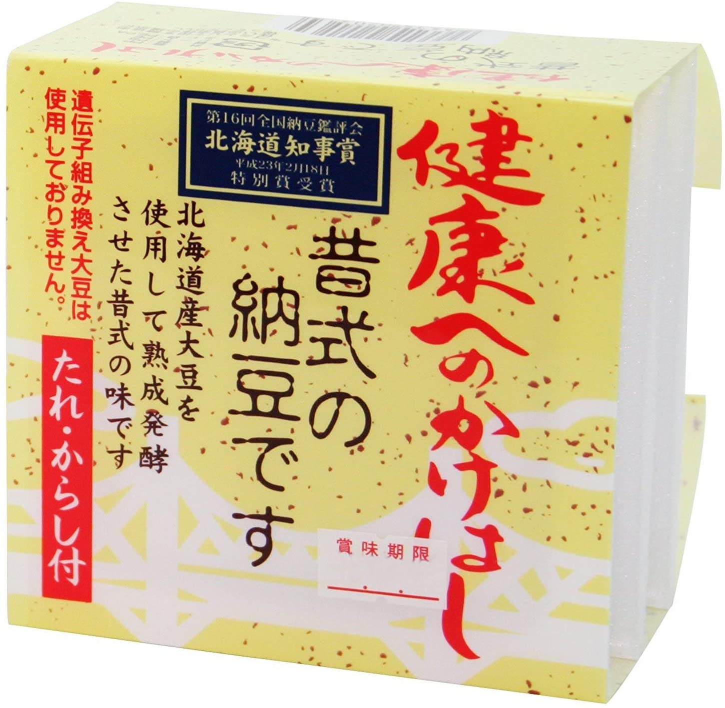 北海道産小粒大豆使用！ 昔式納豆！ 「健康へのかけはし」★全国送料無料★