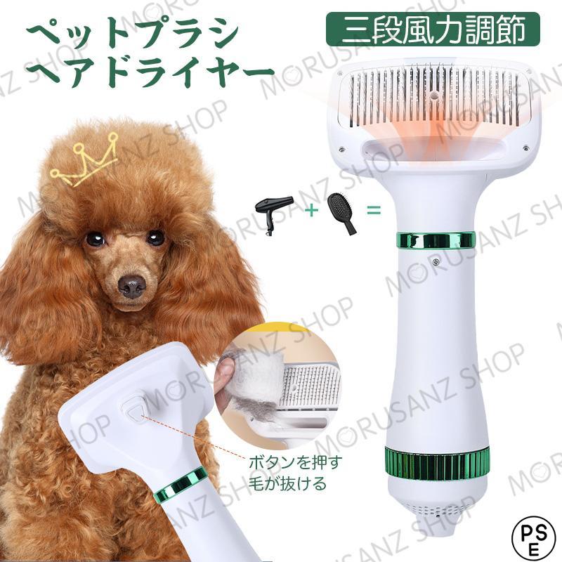 ペット用品 猫犬用グルーミングヘアドライヤー ペットヘア乾燥機 犬の