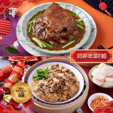 大成+呷七碗 好評年菜F組(蔥醬燒豬肩排禮盒+干貝米糕)(年菜預購)