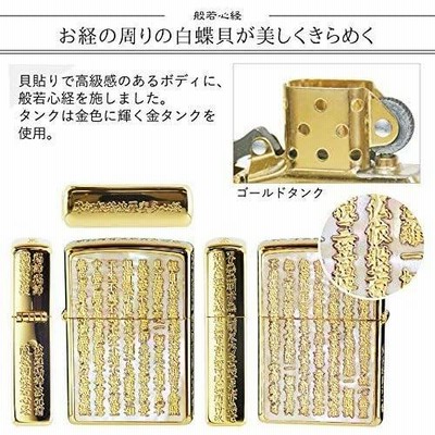 zippo ジッポ ジッポーライター 般若心経クロキン5面加工 ZIPPO