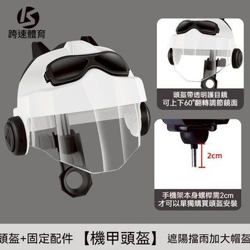 隔日達🎍手機支架遮陽帽 遮陽帽 手機支架配件 機車支架 支架配件