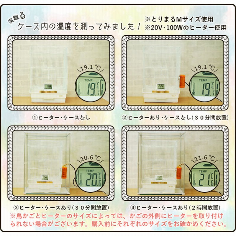 とりまる Lサイズ 専用遮光カバー付き 鳥かご カバー おやすみ