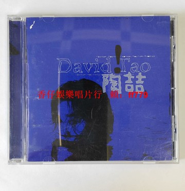 陶喆 首張同名專輯 David Tao 俠客唱片首版 CD 9成新 絕版珍藏 臺版 金點唱片 1997年 經典華語流行