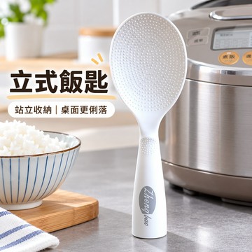 🅱️立式不粘米飯勺塑料米飯電飯鍋飯勺耐高溫家用盛飯勺湯勺電飯煲#1