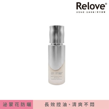 Relove泌蒙花保濕水感防曬乳-01清爽型