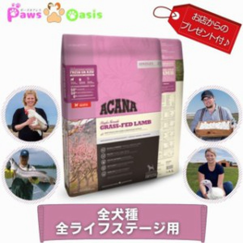 数量は多】 並行輸入品 アカナ 11.4kg グラスフェッドラム 全年齢犬用