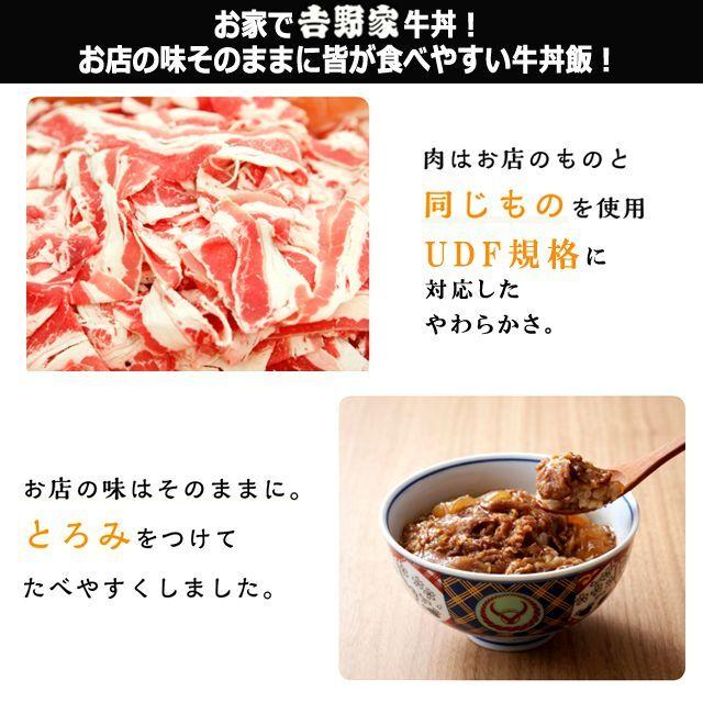 吉野家「やわらか牛丼の具100g」8食＋オリジナルどんぶりセット    (吉野家どんぶり アレンジメニュー 最高の具 牛肉 玉ねぎ UDF 介護食 レトルト食品)