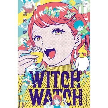 WITCH WATCH 魔女守護者 (11)_Readmoo 讀墨電子書