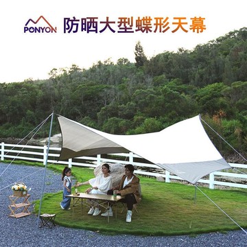 天幕 地布 天幕帳篷 炊事帳 客廳帳 PonYon天幕帳篷露營戶外防曬防雨遮陽棚加厚便攜折疊野餐幕布涼棚