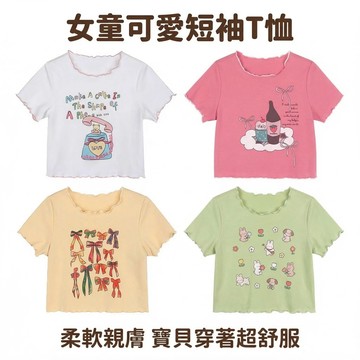 mori🎀mori現貨當天出貨🎀女童上衣 短袖T恤 木耳邊 女寶寶 夏季冰絲 輕薄透氣 馬卡龍 卡通印花 女寶寶短袖