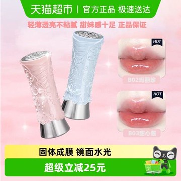 花知曉天鵝芭蕾鏡面唇釉口紅不易掉色持久玻璃水潤禮物女生正官方