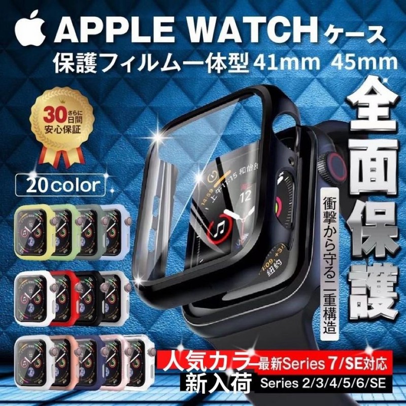 アップルウォッチ カバー Apple Watch ケース 保護 シリーズ8 ultra シリーズ7 Series6 SE Series5 シリーズ4  44 42 40 41 45 49mm 通販 LINEポイント最大0.5%GET | LINEショッピング