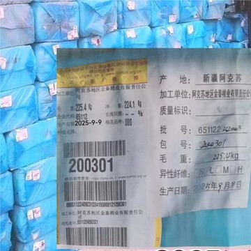 新疆阿克蘇直發100%純棉花脫籽棉皮棉批發散裝棉特級棉長絨一級棉